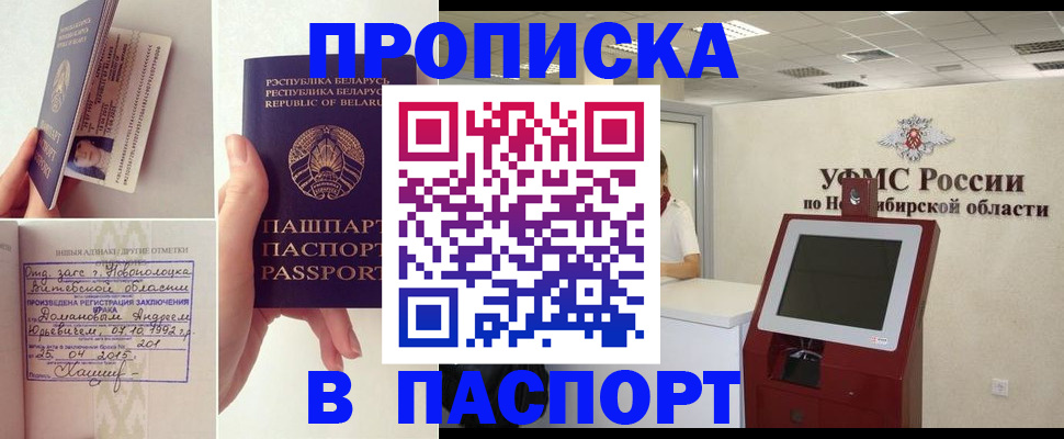 временная регистрация законно в Няндоме