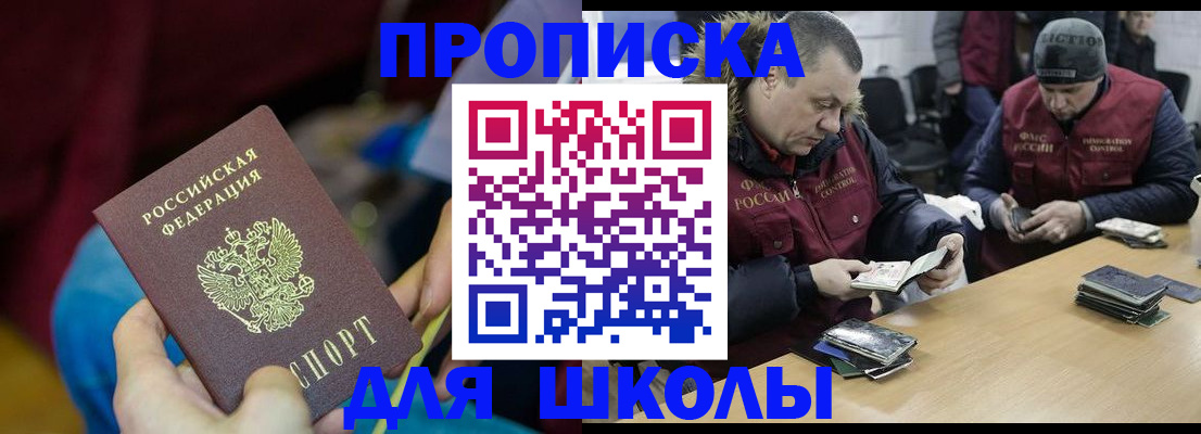 прописка регистрация в Няндоме