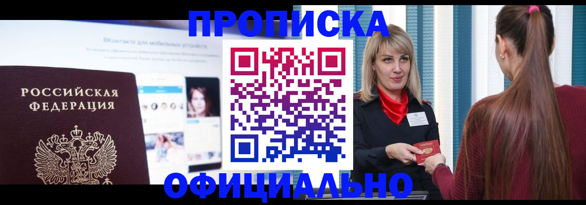 временная регистрация для школы в Няндоме