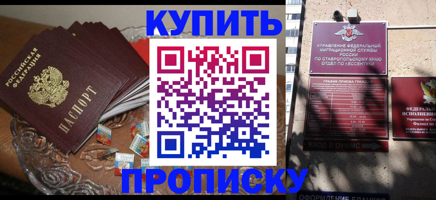 временная регистрация для всех в Няндоме