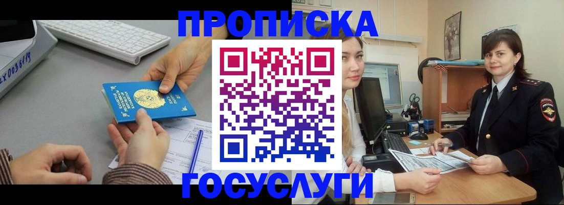 миграционный учет в Няндоме