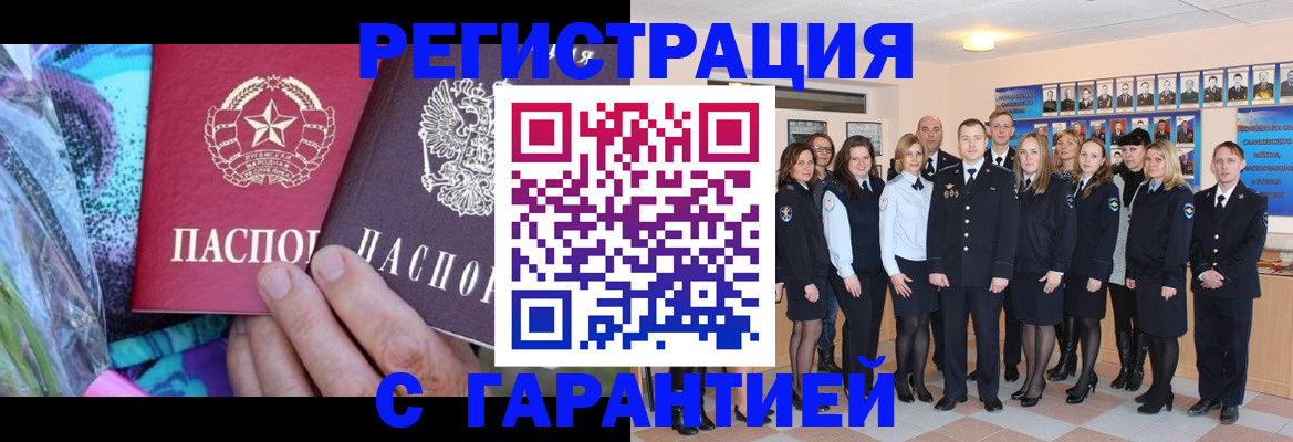 прописка регистрация в Няндоме