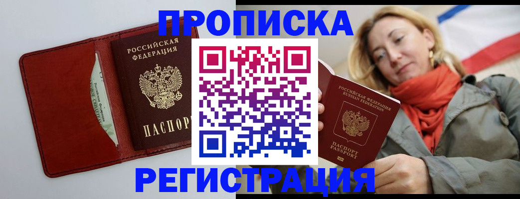 временная регистрация в квартире в Няндоме