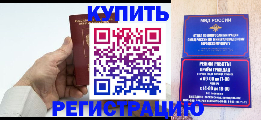 временная регистрация в квартире в Няндоме