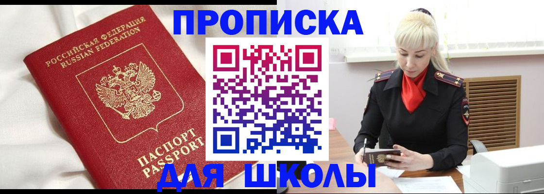 прописка паспорт в Няндоме